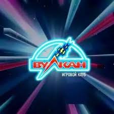 автоматы Вулкан